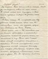 lettera da mosca 1959